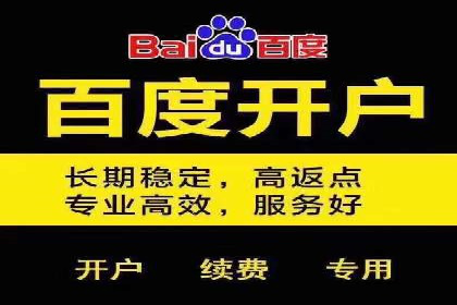信息流开户返点案例：揭秘高收益开户技巧